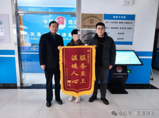 履职尽责结硕果 踔厉奋发启新篇——2025年度凤县公证处工作..